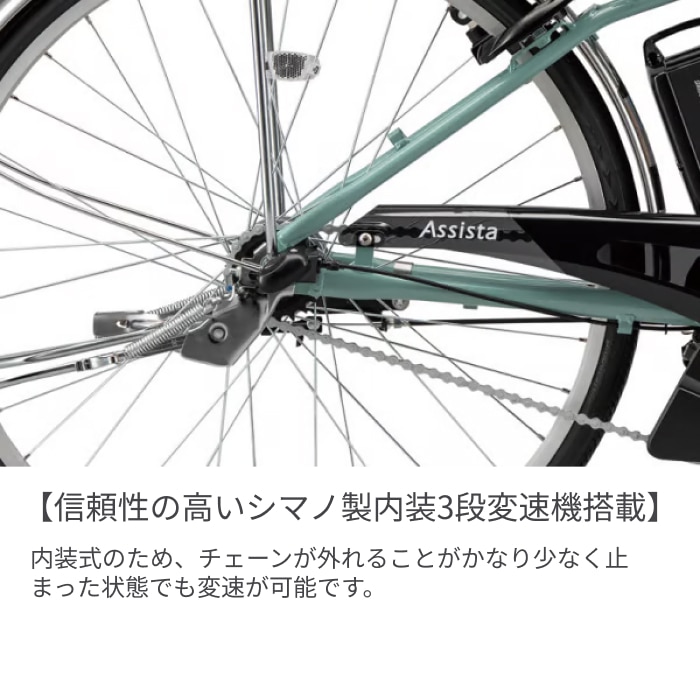 電動アシスト自転車 シティサイクル・ママチャリ BRIDGESTONE(ブリヂストン) アシスタU STD E.Xモダンブルー 26インチ 2025年モデル A6SC25 E.Xモダンブルー(2025モデル)/26インチ 26インチ