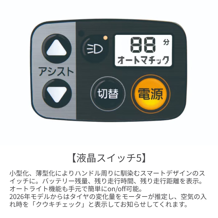 子供乗せ自転車 電動アシスト自転車 Panasonic(パナソニック) 3人乗り用チャイルドシート付きギュット・クルームF・DX マットコークスブラック 20インチ 2026年モデル BE-FHD033B マットコークスブラック(2026モデル) 20インチ