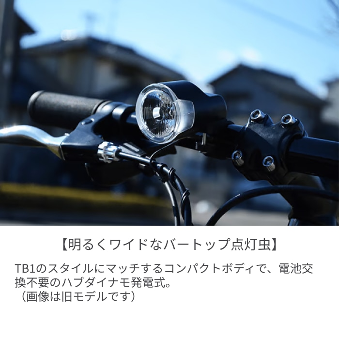 スポーツ車 シティサイクル・ママチャリ BRIDGESTONE(ブリヂストン) 【通学自転車まるごとセット】カゴ付きTB1 T.Xマットグレー 27インチ 2025年モデル TB486 T.Xマットグレー/480mm(2025モデル) 27インチ