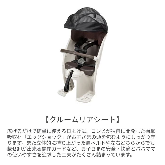 子供乗せ自転車 電動アシスト自転車 Panasonic(パナソニック) 3人乗り用チャイルドシート付きギュット・クルームF・DX マットコークスブラック 20インチ 2026年モデル BE-FHD033B マットコークスブラック(2026モデル) 20インチ