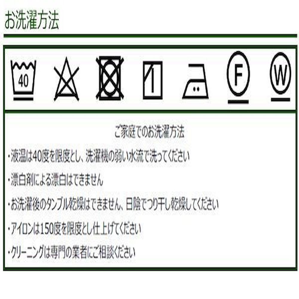 ジューンベリー ロングシート 48×150cm G・グリーン 【直送品】 返品・キャンセル・他商品と同時購入は不可