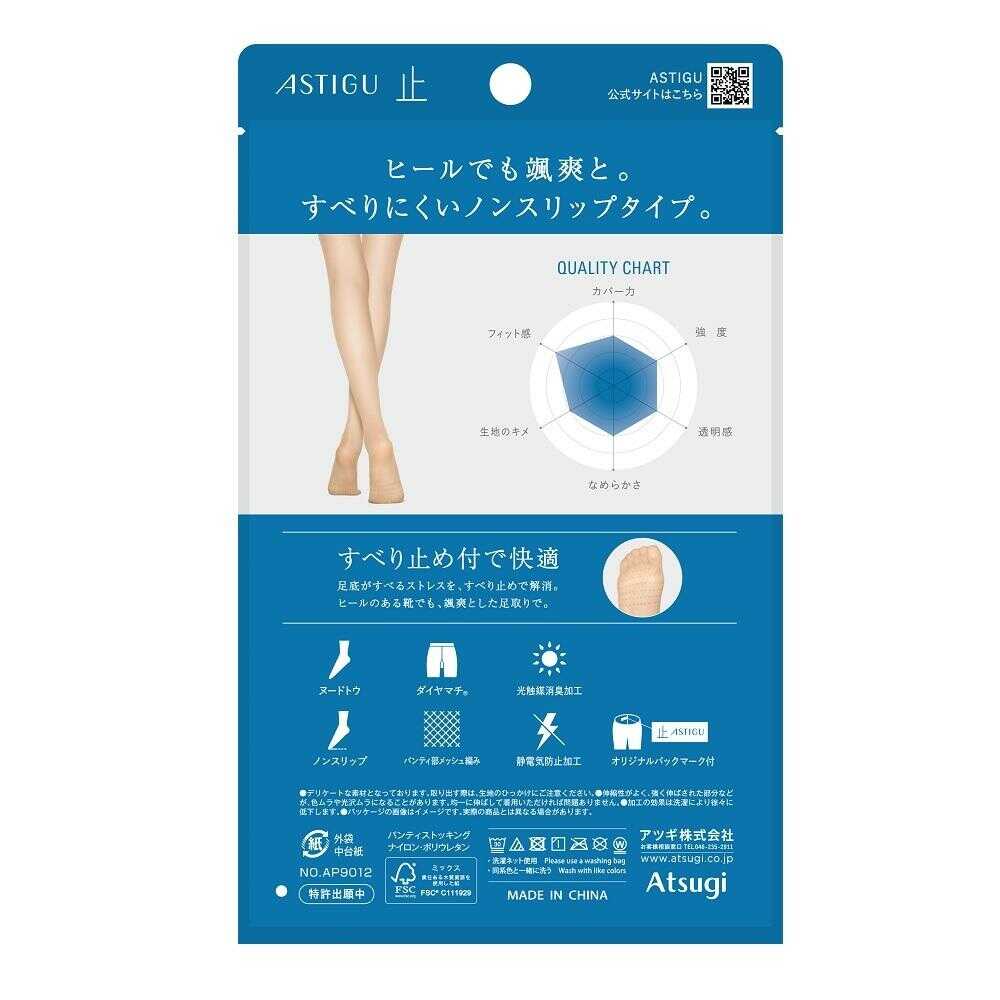 アツギ アスティーグ 止 すべり止めストッキング 1足 シアーベージュ