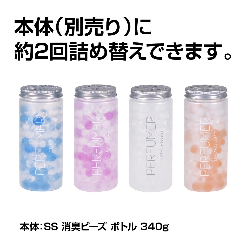 サンスタイル 消臭ビーズ 詰替 カモミール 800g