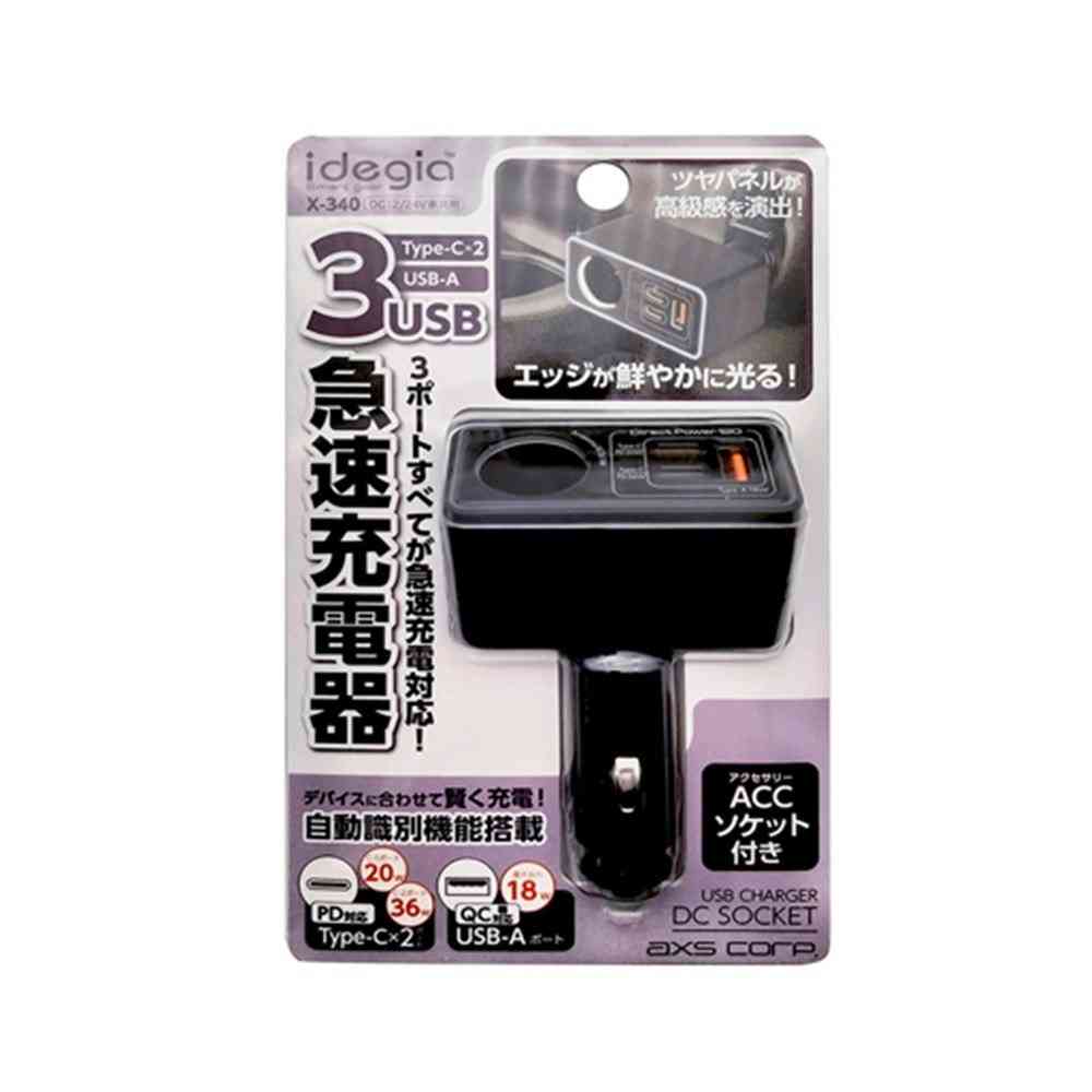 アークス DCソケット+Type-C×2(PD)+USB-A(QC etc)充電器 ブラック X-340