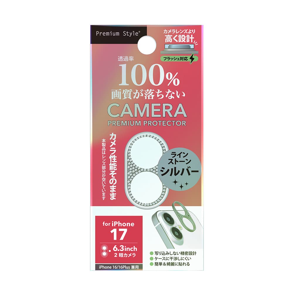 PGA iPhone 17/16/16 Plus用 カメラレンズフレーム ラインストーン/シルバー 6g
