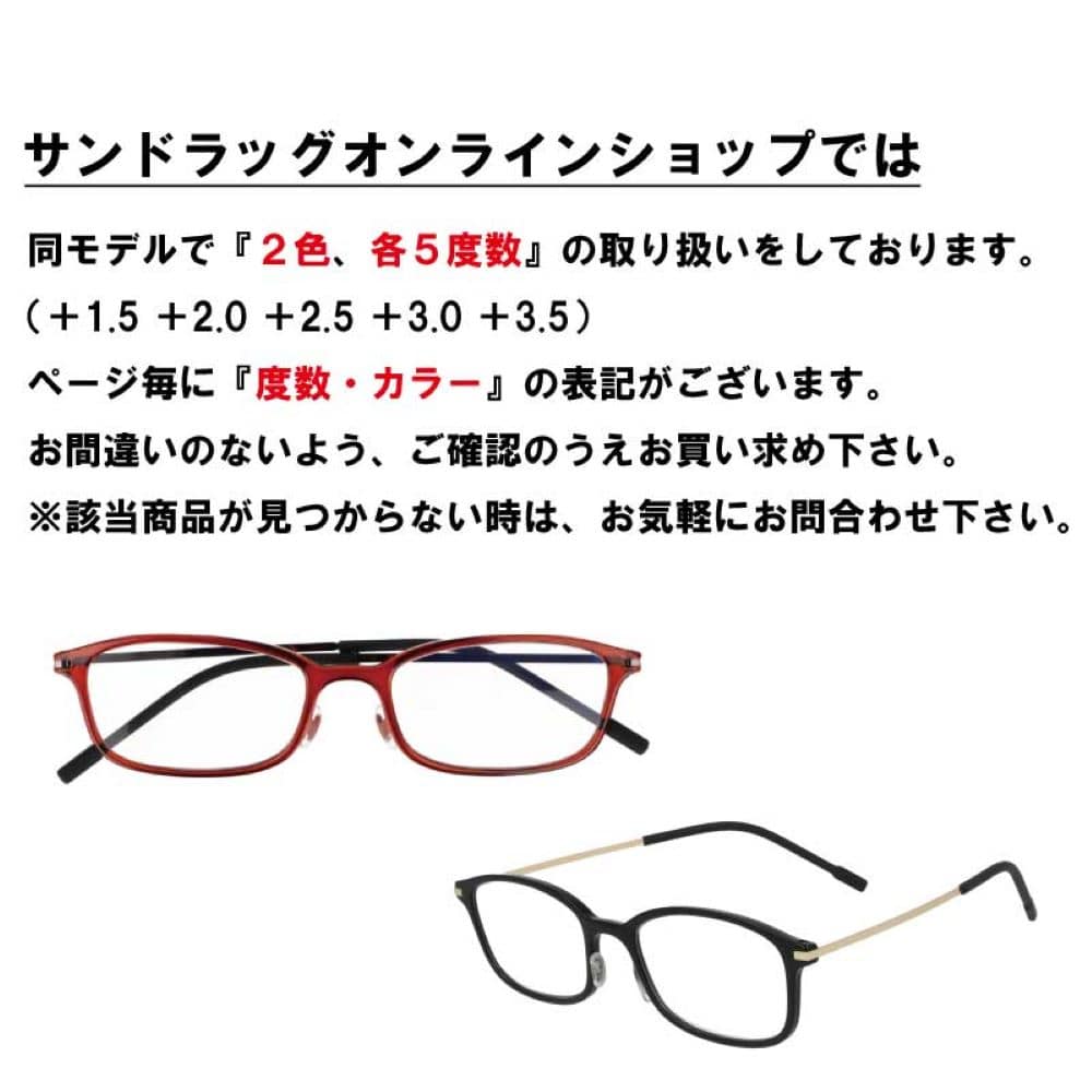 【一般医療機器】【特典付】薄型老眼鏡 HB-3001 ブラック +3.5 【直送品】 返品・キャンセル・他商品と同時購入は不可 HB-3001 C1 ブラック +3.5 フリーサイズ