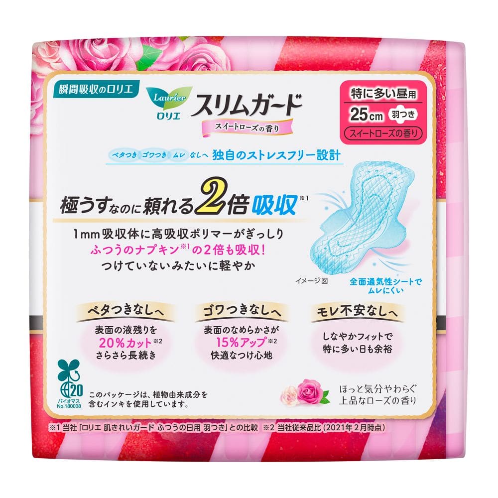 花王 ロリエ スリムガード スイートローズの香り 特に多い昼用 18コ入【3個セット】