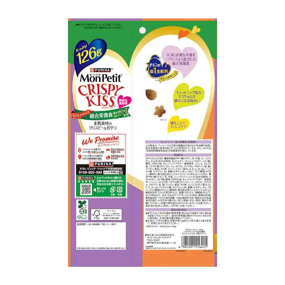 モンプチクリスピーキッス バラエティパック 総合栄養食キャットニップ入り2種のアソート 126g