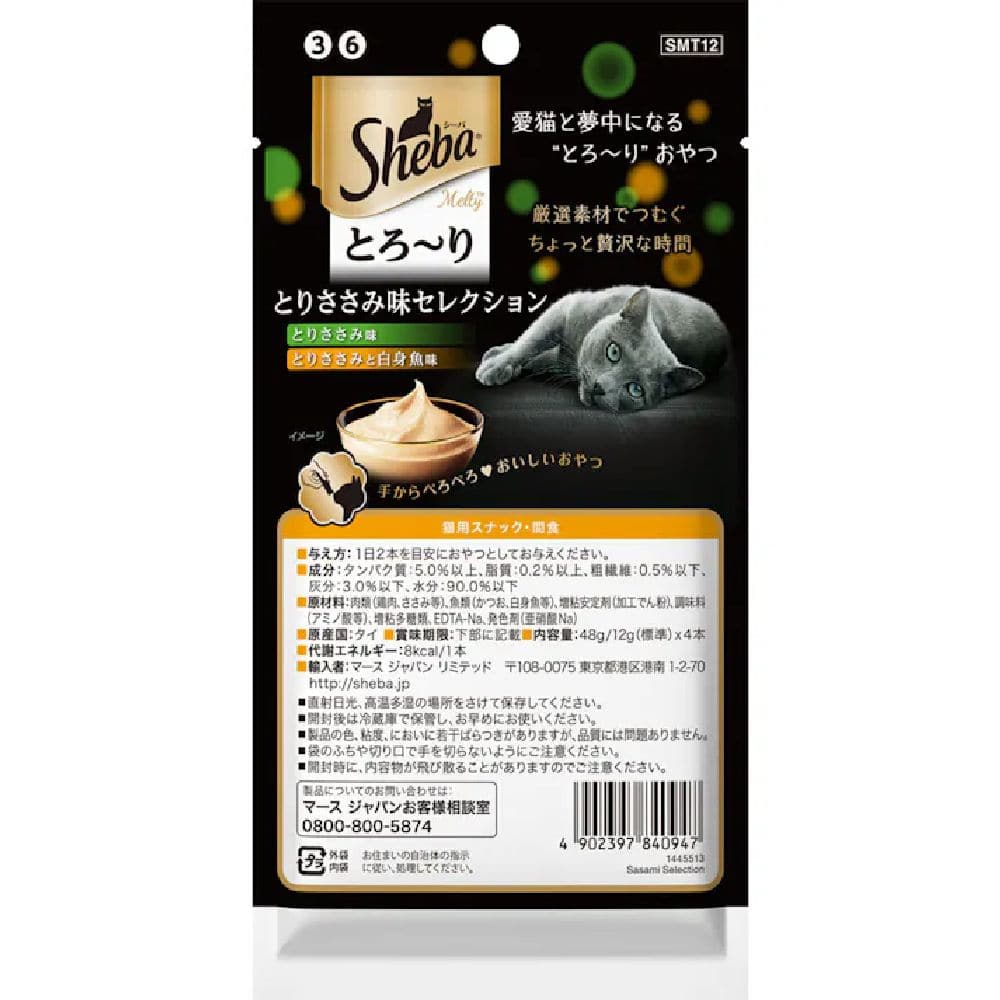 マース シーバ とろーり メルティ とりささみ味セレクション 12g×4本