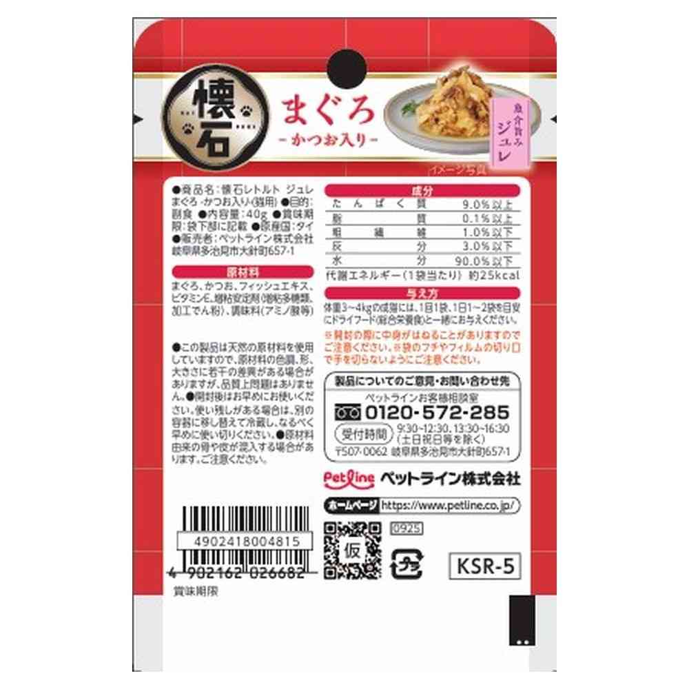 ペットライン 懐石 レトルト ジュレ まぐろ-かつお入り-40g