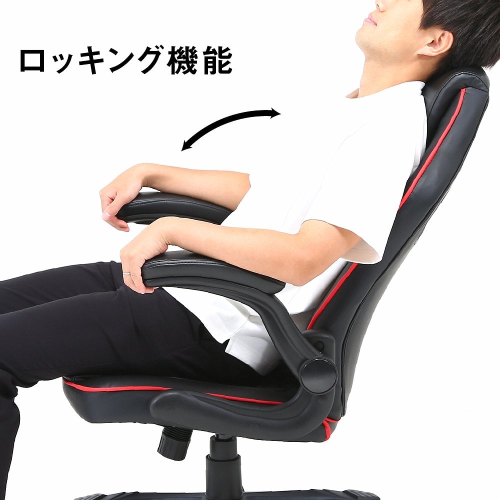 ゲーミングチェア シグナル レッド 15506 【直送品】 返品・キャンセル・他商品と同時購入は不可 レッド W655×D630×H1030-1110mm