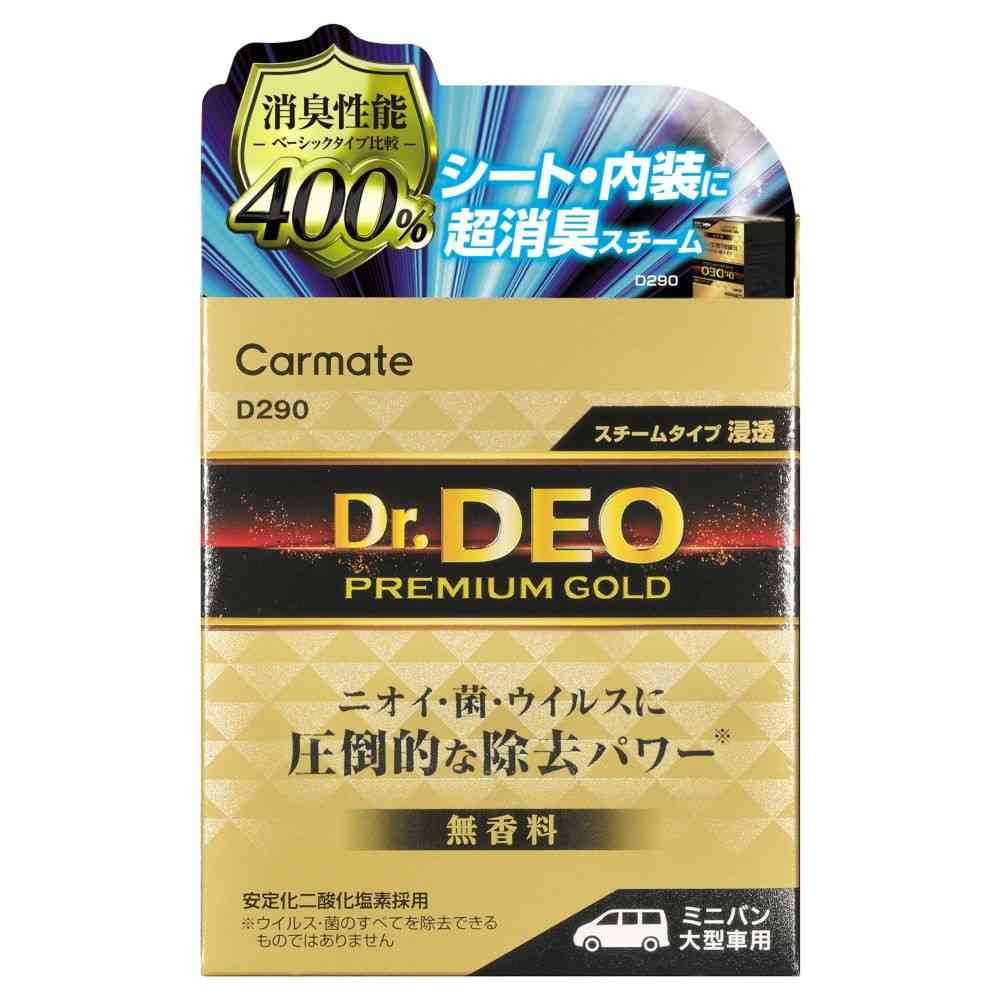 カーメイト ドクターデオプレミアムゴールドスチーム 浸透 大型 D290