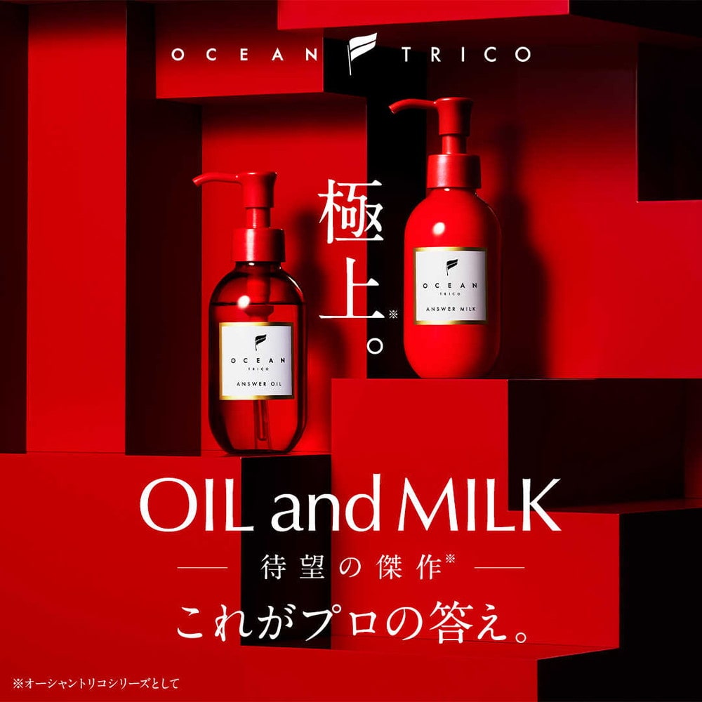 オーシャントリコ アンサーミルク 120ml