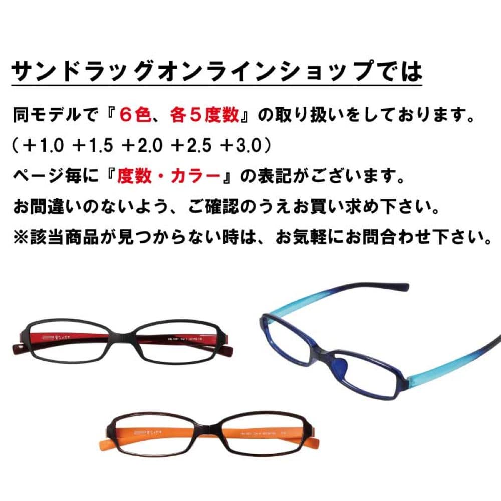 【一般医療機器】【特典付】老眼鏡 変なメガネ スクエア ピンク+1.5 【直送品】 返品・キャンセル・他商品と同時購入は不可 HM-1001 C5 パープル/ピンク +1.5 フレーム幅:130mm、高さ:28mm、テンプル長:137mm