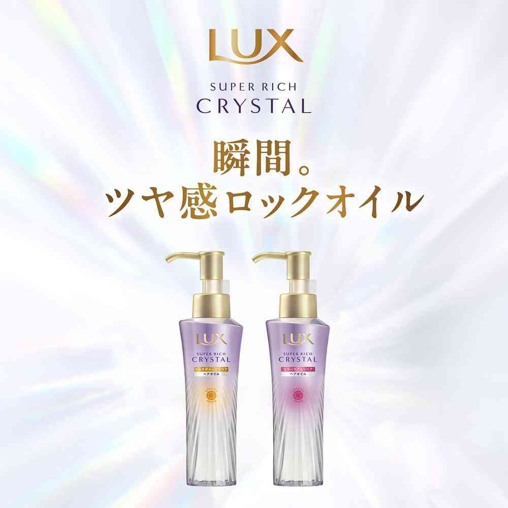 ユニリーバ ラックス スーパーリッチ クリスタル マルチダメージ リペア オイル 90ml