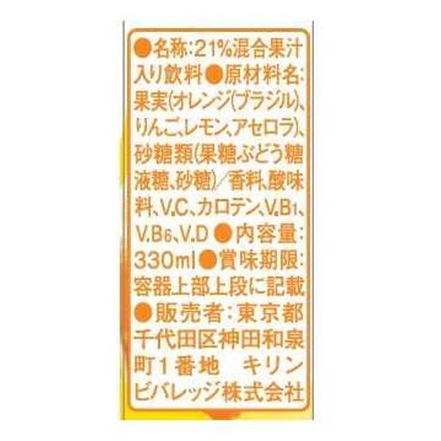 ◆キリン トロピカーナ エッセンシャルズ マルチビタミン 330ml 【12個セット】