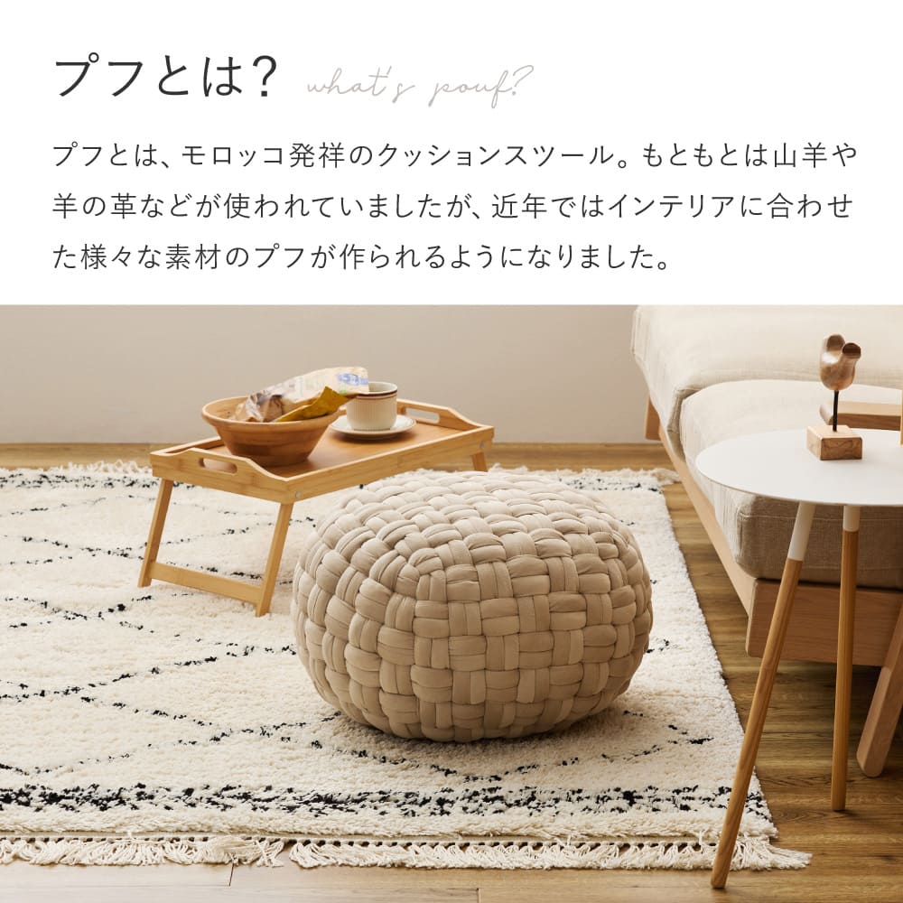 ベルベット生地のスツール プフ Lサイズ ベージュ 50×50×30 【直送品】 返品・キャンセル・他商品と同時購入は不可