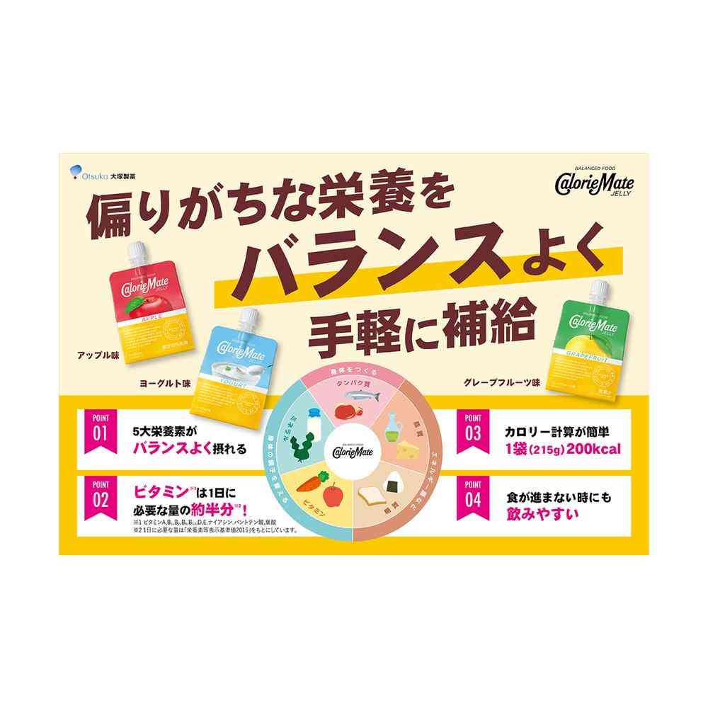 ◆大塚 カロリーメイトゼリー アップル味 215g【6個セット】