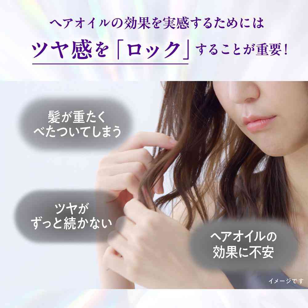 ユニリーバ ラックス スーパーリッチ クリスタル マルチダメージ リペア オイル 90ml