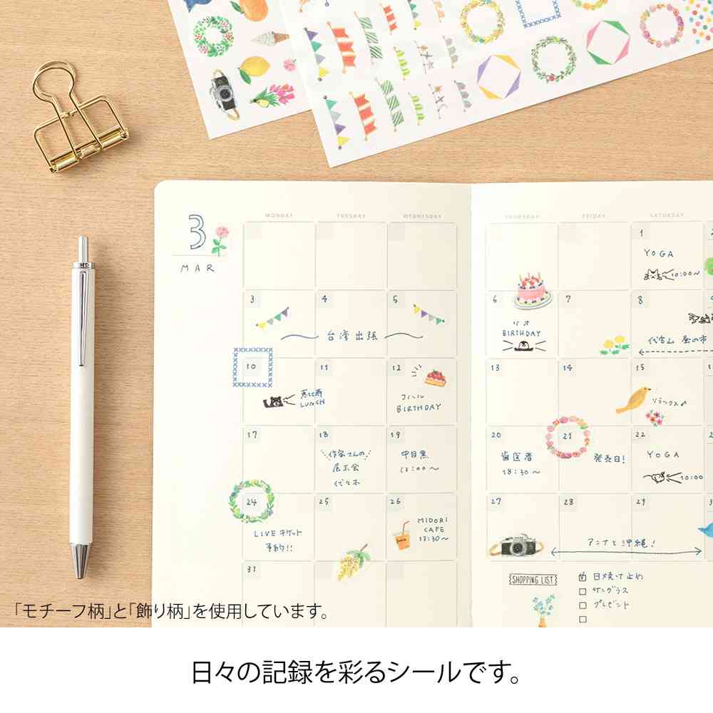 ミドリ シール ゆるログ モチーフ柄 1枚入