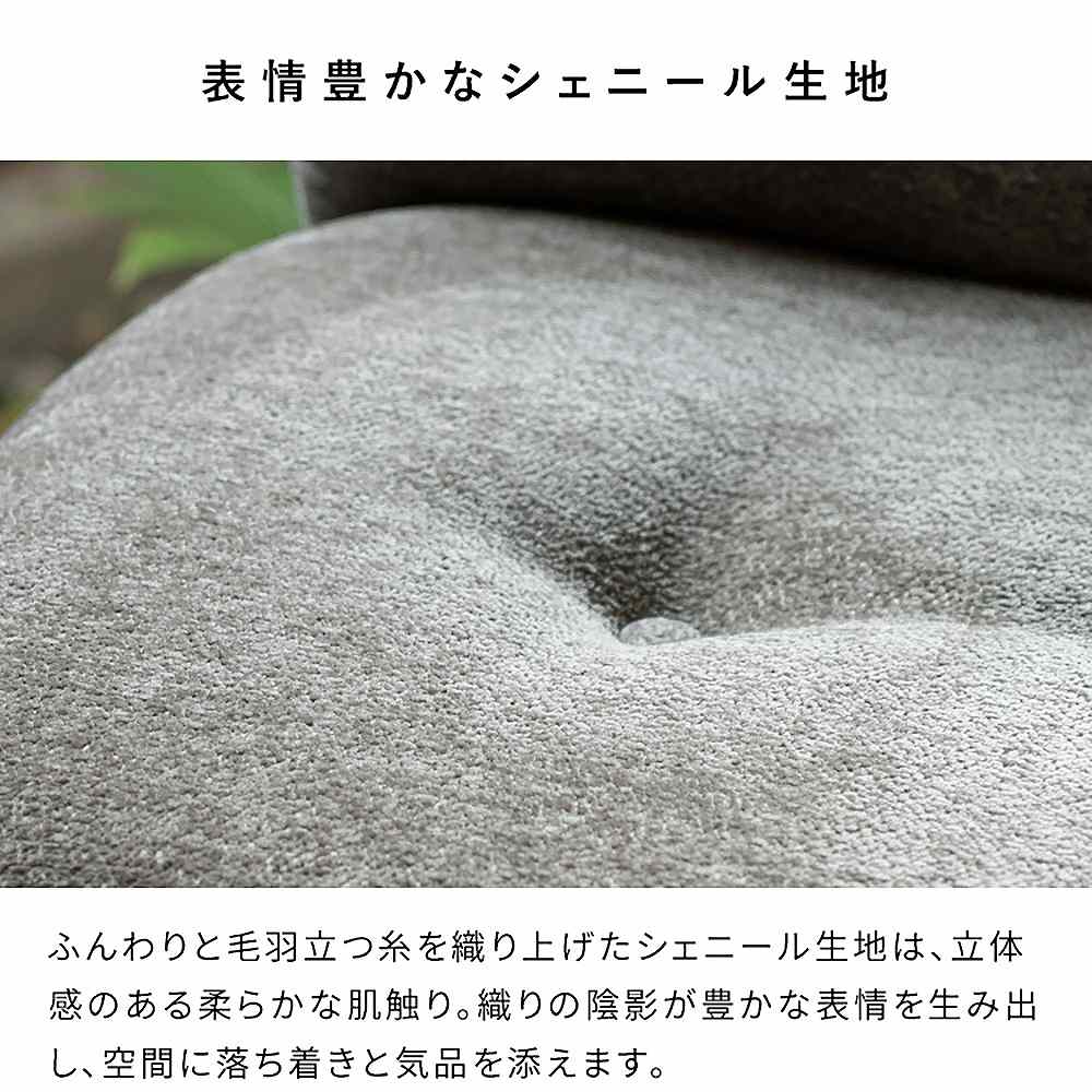 ラウンジチェア アネラ CH-A6580 グレージュ 組立必要【直送品】 返品・キャンセル・他商品と同時購入は不可