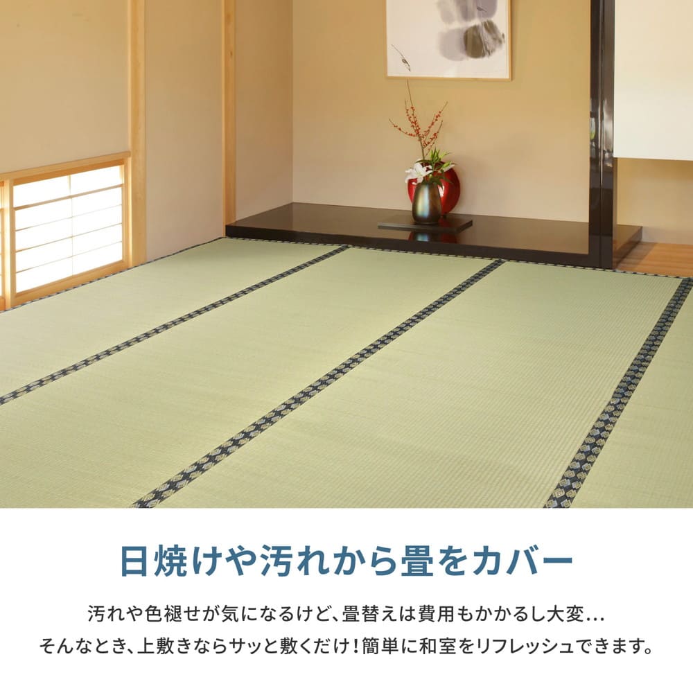 フリーカット裏付 い草カーペット みすず 本間2畳 【直送品】 返品・キャンセル・他商品と同時購入は不可