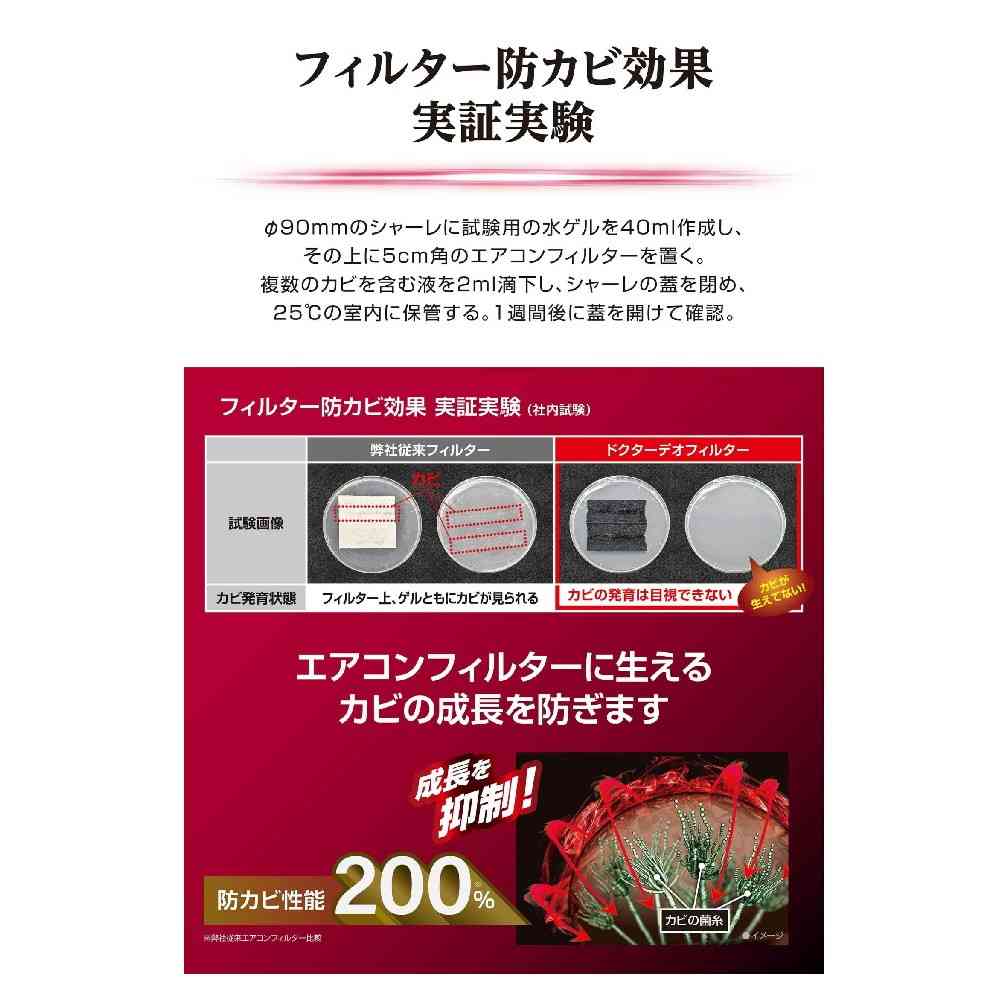 カーメイト ドクターデオ エアコンフィルター ホンダ用 DFB-H01