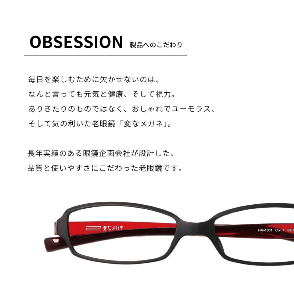 【一般医療機器】【特典付】老眼鏡 変なメガネ スクエア ピンク+1.5 【直送品】 返品・キャンセル・他商品と同時購入は不可 HM-1001 C5 パープル/ピンク +1.5 フレーム幅:130mm、高さ:28mm、テンプル長:137mm