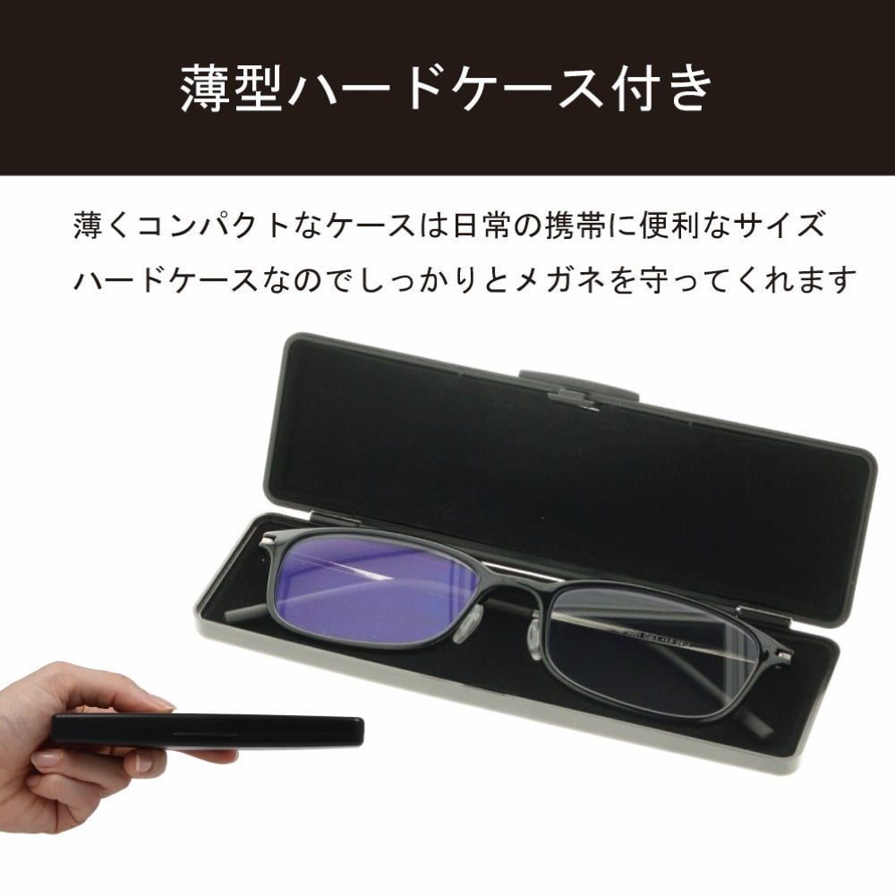 【一般医療機器】【特典付】薄型老眼鏡 HB-3001 ブラック +3.5 【直送品】 返品・キャンセル・他商品と同時購入は不可 HB-3001 C1 ブラック +3.5 フリーサイズ