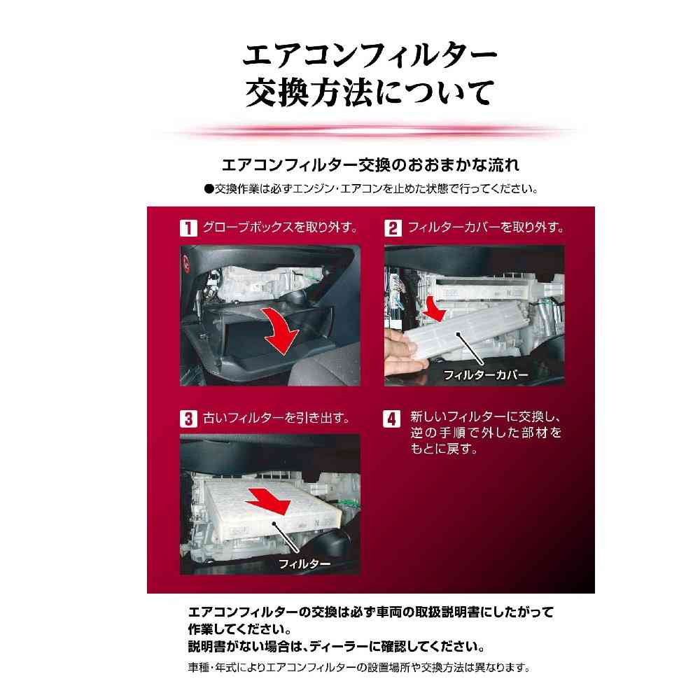 カーメイト ドクターデオ エアコンフィルター ホンダ用 DFB-H01