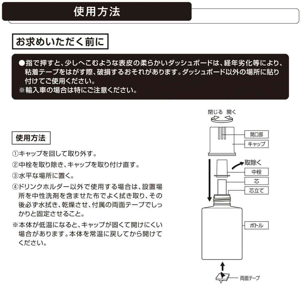 カーメイト ビーブラック リキッド ホワイトムスク L2061