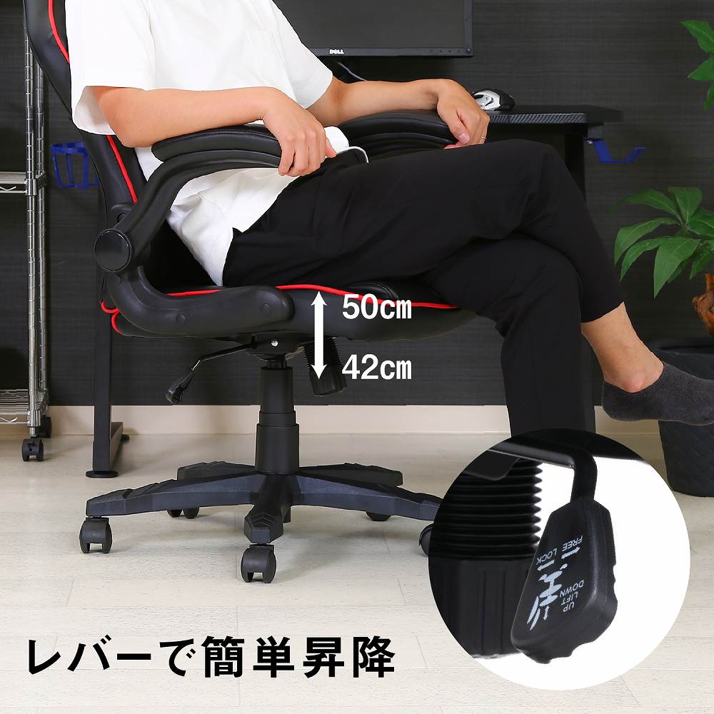 ゲーミングチェア シグナル レッド 15506 【直送品】 返品・キャンセル・他商品と同時購入は不可 レッド W655×D630×H1030-1110mm