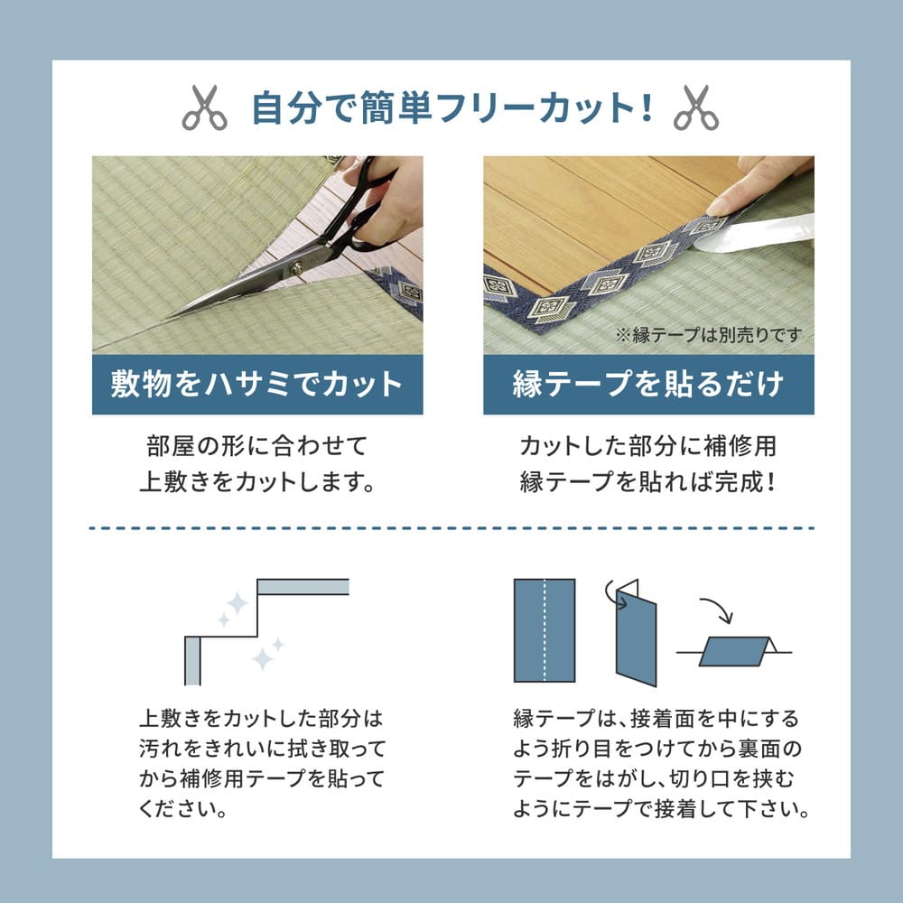 フリーカット裏付 い草カーペット みすず 本間2畳 【直送品】 返品・キャンセル・他商品と同時購入は不可