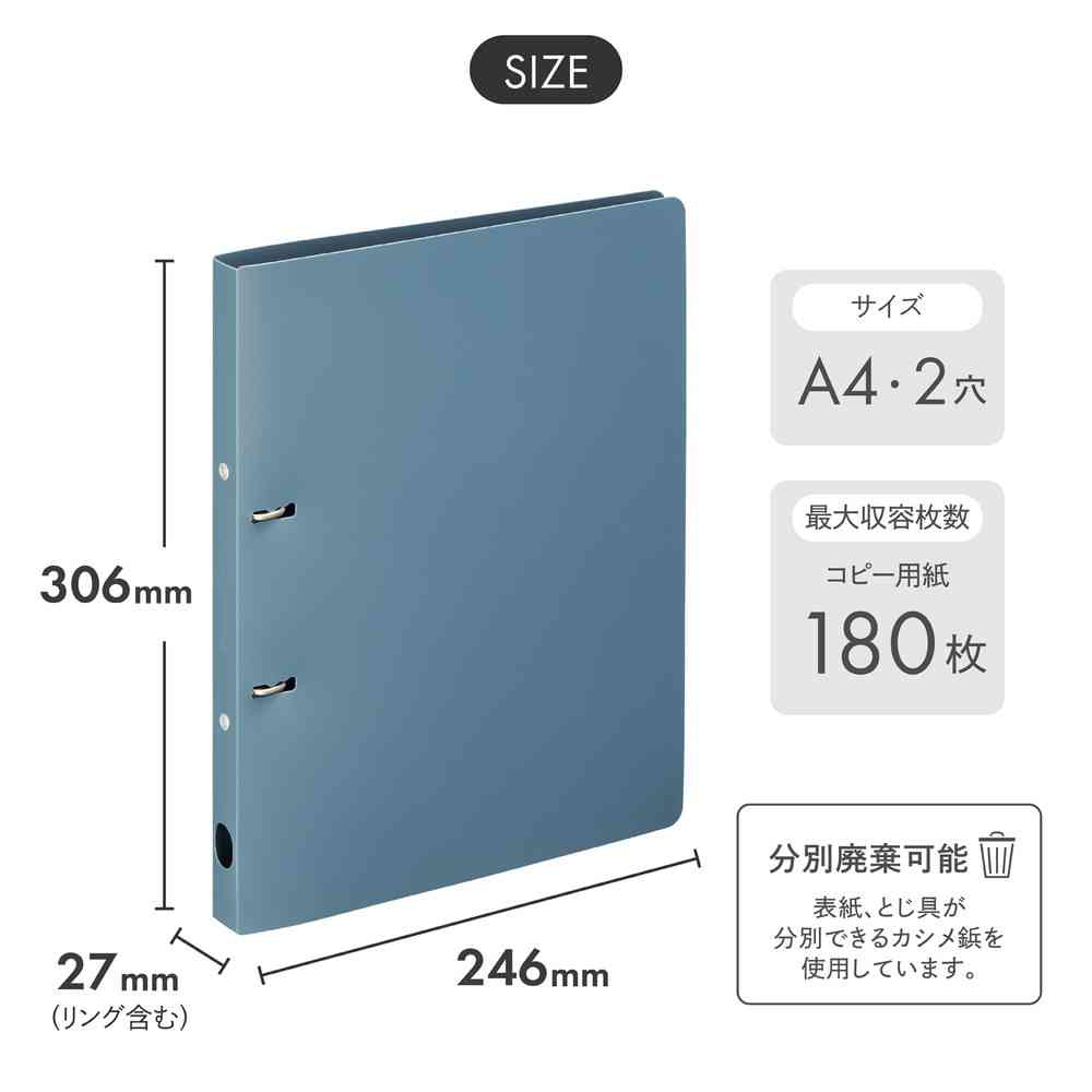 リヒトラブ Mutual リングファイル ツイストリングスマートスリム A4 スレートブルー 1冊 スレートブルー