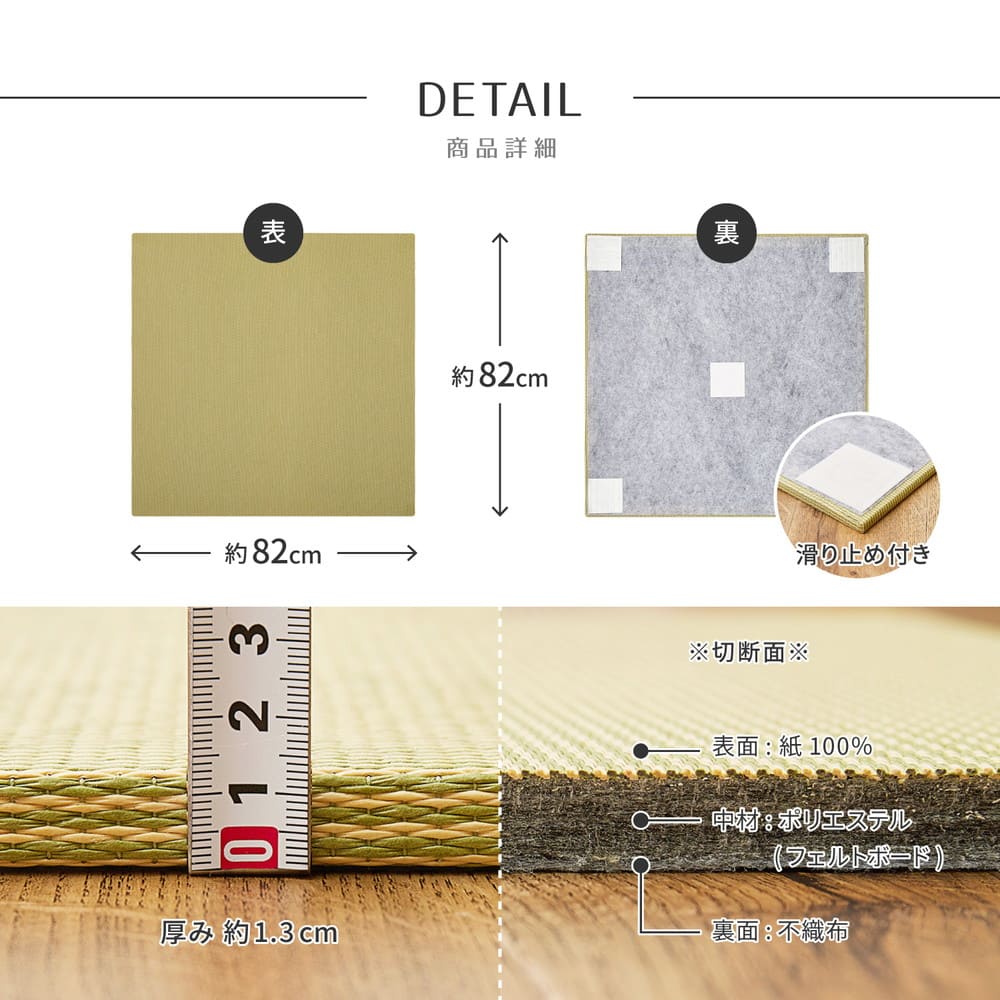 DIY畳 樹 同色2枚セット BR 82×82×1.3cm 【直送品】 返品・キャンセル・他商品と同時購入は不可