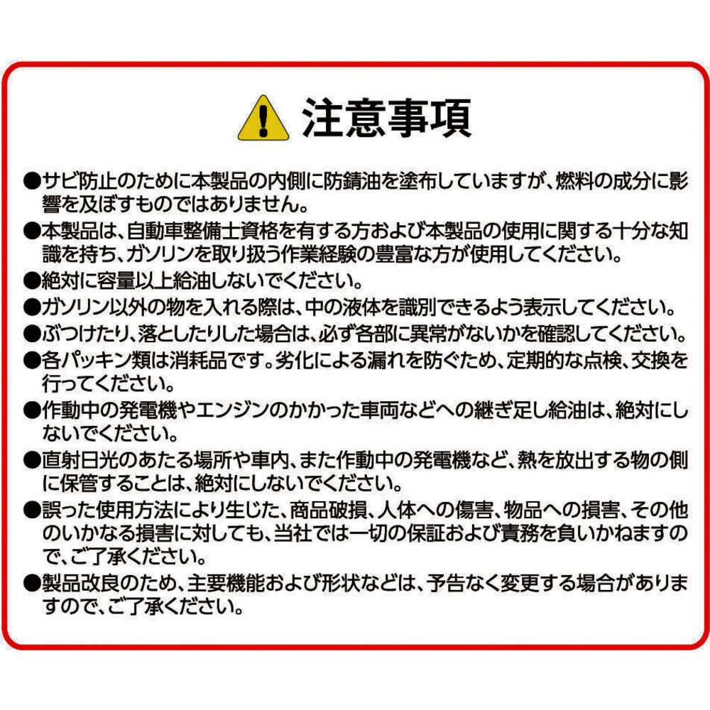 AP 横型ガソリン携行缶 20L 2007000014844 【直送品】 返品・キャンセル・他商品と同時購入は不可