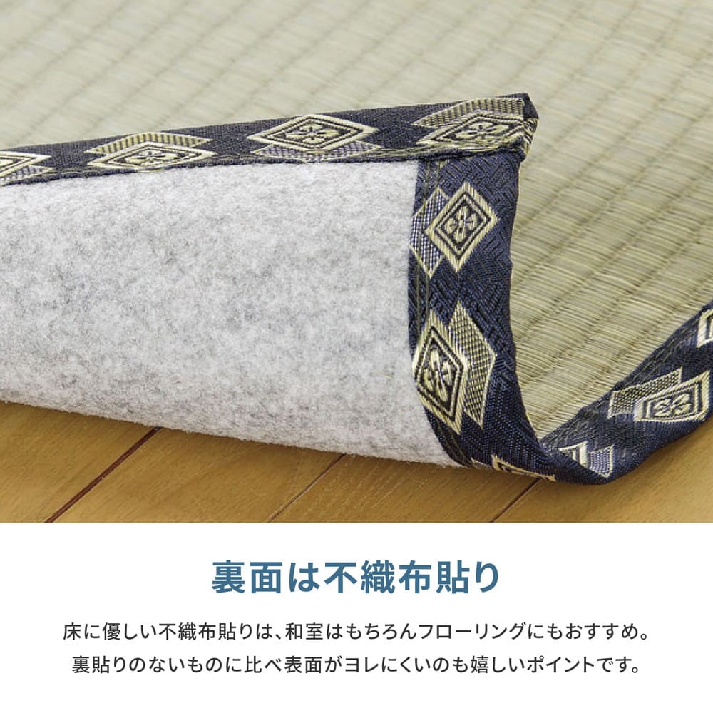 フリーカット裏付 い草カーペット みすず 本間2畳 【直送品】 返品・キャンセル・他商品と同時購入は不可