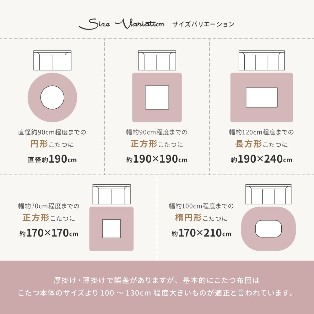 メレンゲタッチのこたつ掛けふとん アイボリー190R 【直送品】 返品・キャンセル・他商品と同時購入は不可 アイボリー 190cm円形