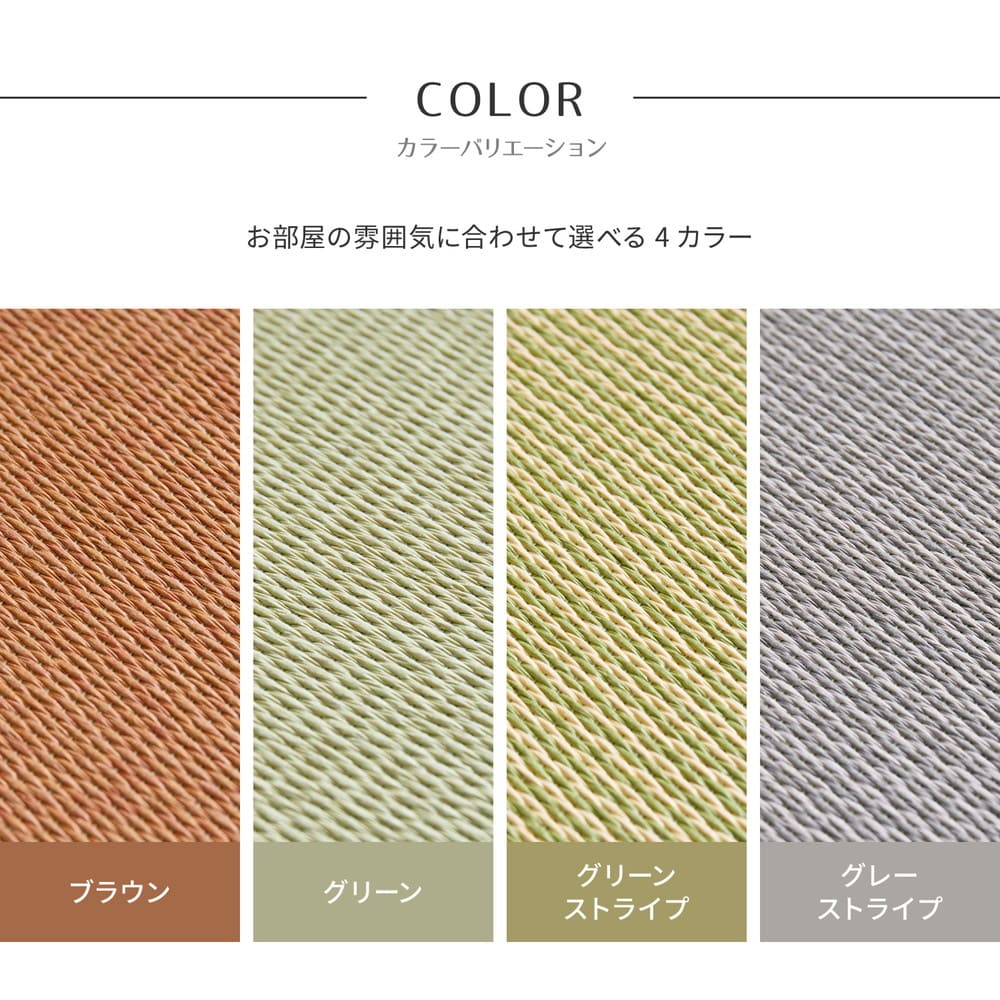 DIY畳 樹 同色3枚セット BR 82×82×1.3cm 【直送品】 返品・キャンセル・他商品と同時購入は不可