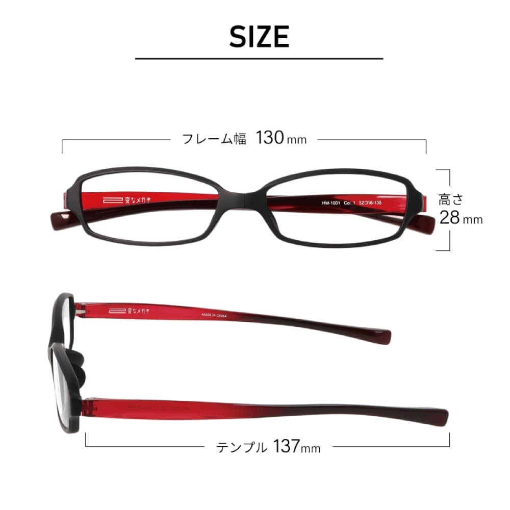 【一般医療機器】【特典付】老眼鏡 変なメガネ スクエア ピンク+1.5 【直送品】 返品・キャンセル・他商品と同時購入は不可 HM-1001 C5 パープル/ピンク +1.5 フレーム幅:130mm、高さ:28mm、テンプル長:137mm