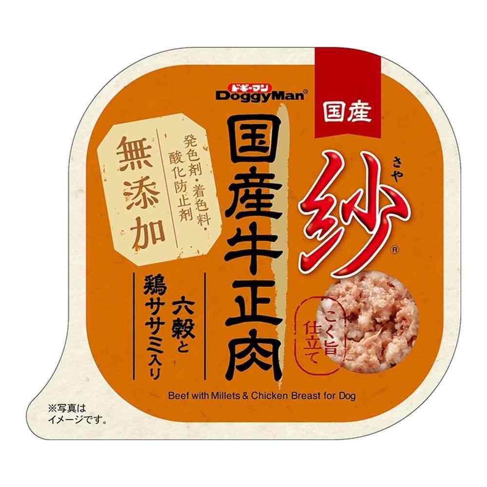 ドギーマンハヤシ 紗 国産牛正肉 六穀と鶏ササミ入り 100g【6個セット】