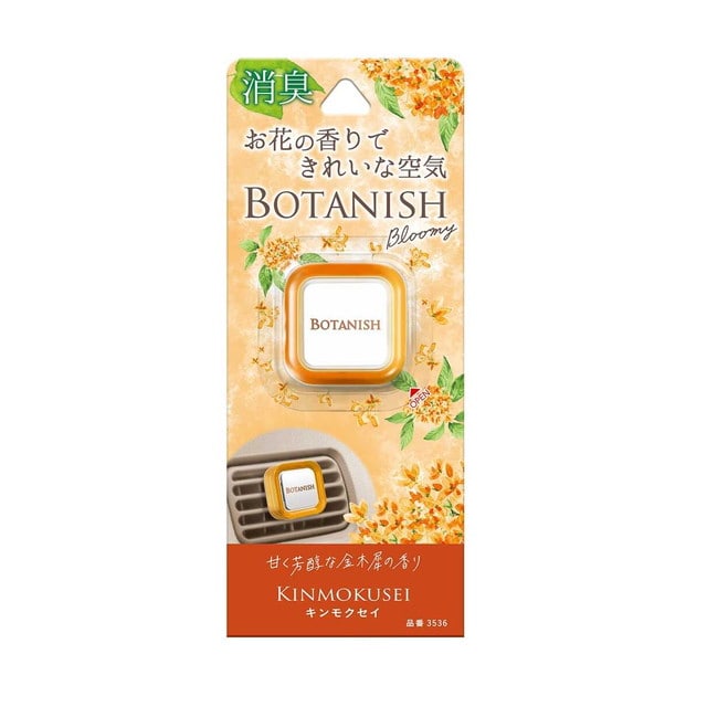 晴香堂 CARALL ボタニッシュブルーミーエア キンモクセイ 3536 2.4g