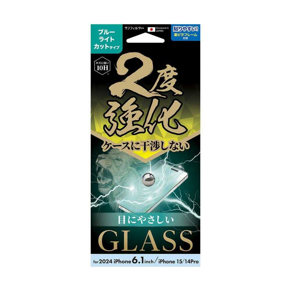 サンクレスト iPhone16/15/14 Pro 二度強化ガラス ブルーライトカット i38FGLBLW
