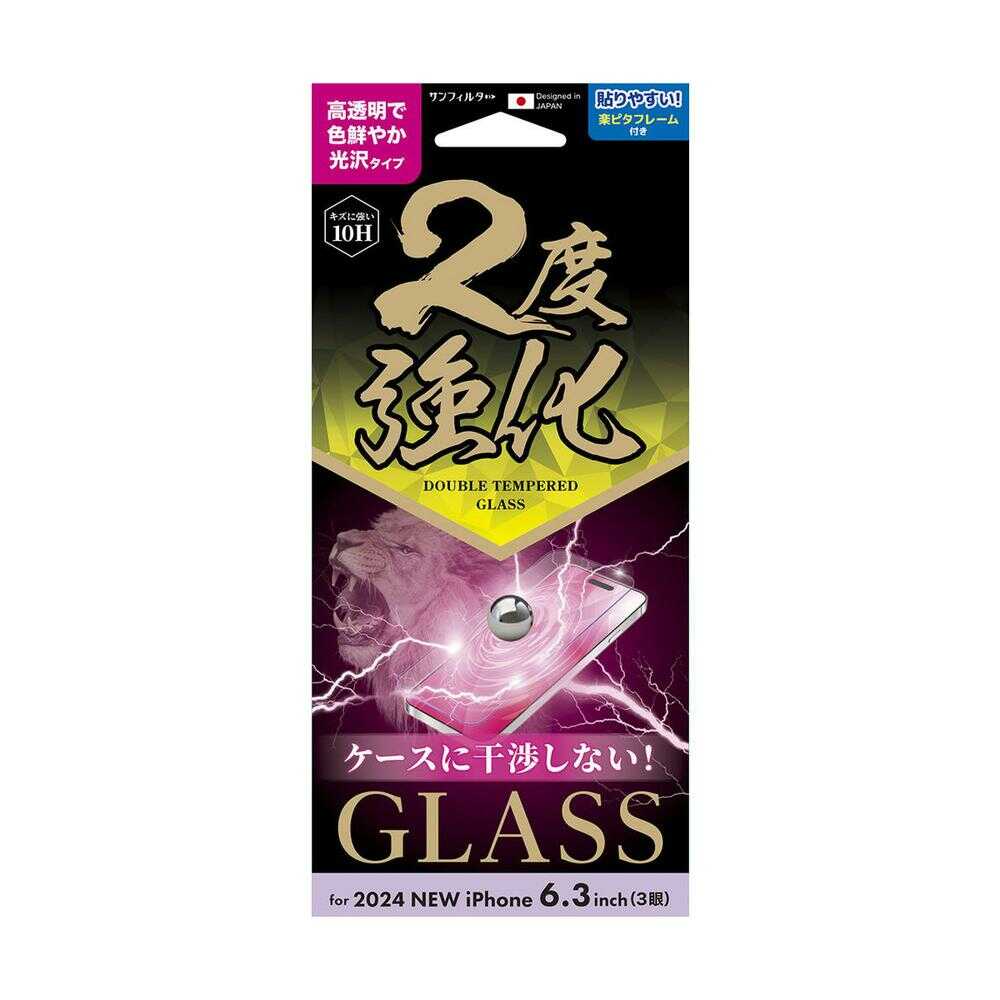 サンクレスト iPhone16 Pro 二度強化ガラス 光沢 i38RGLW