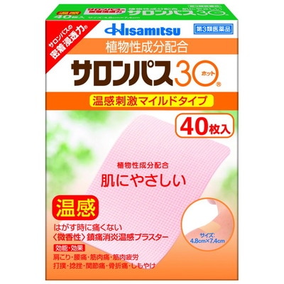 【第3類医薬品】サロンパス30ホット 40枚 【2個セット】 【セルフメディケーション税制対象】