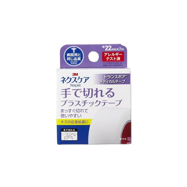 ネクスケア 手で切れるプラスチックテープ 22mm×7m【3個セット】