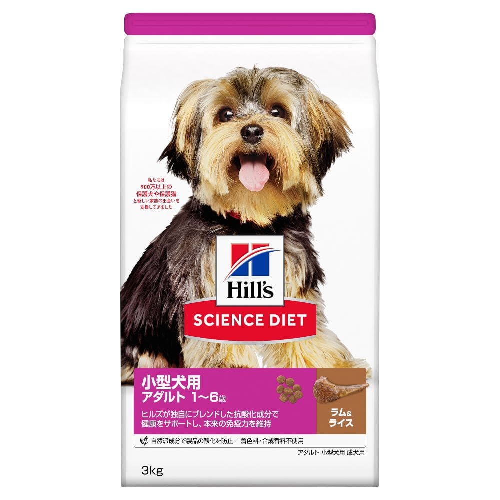 ヒルズ サイエンスダイエット 小型犬アダルトラム＆ライス成犬 3kg
