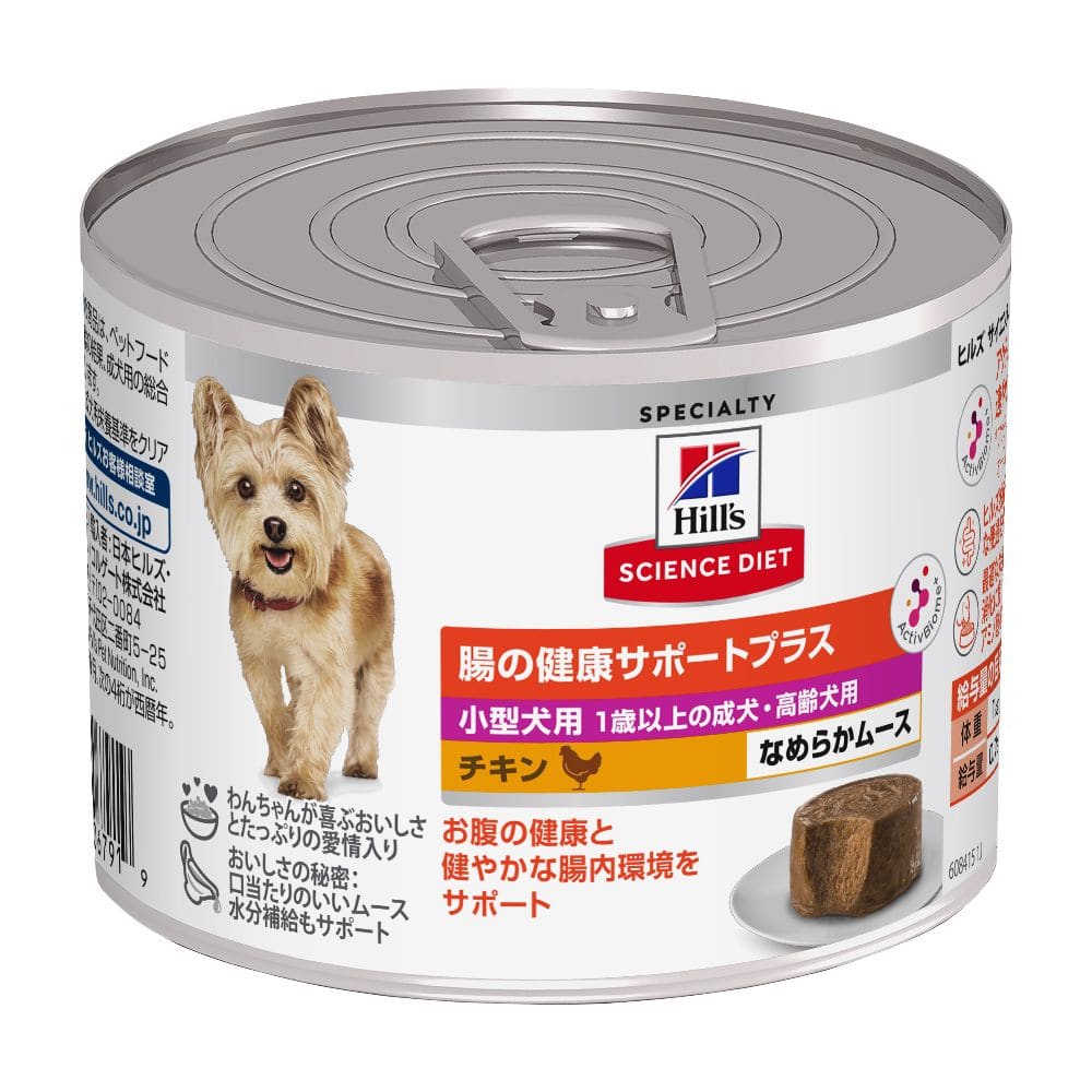 ヒルズ サイエンスダイエット 小型犬腸の健康1歳以上チキン 200g