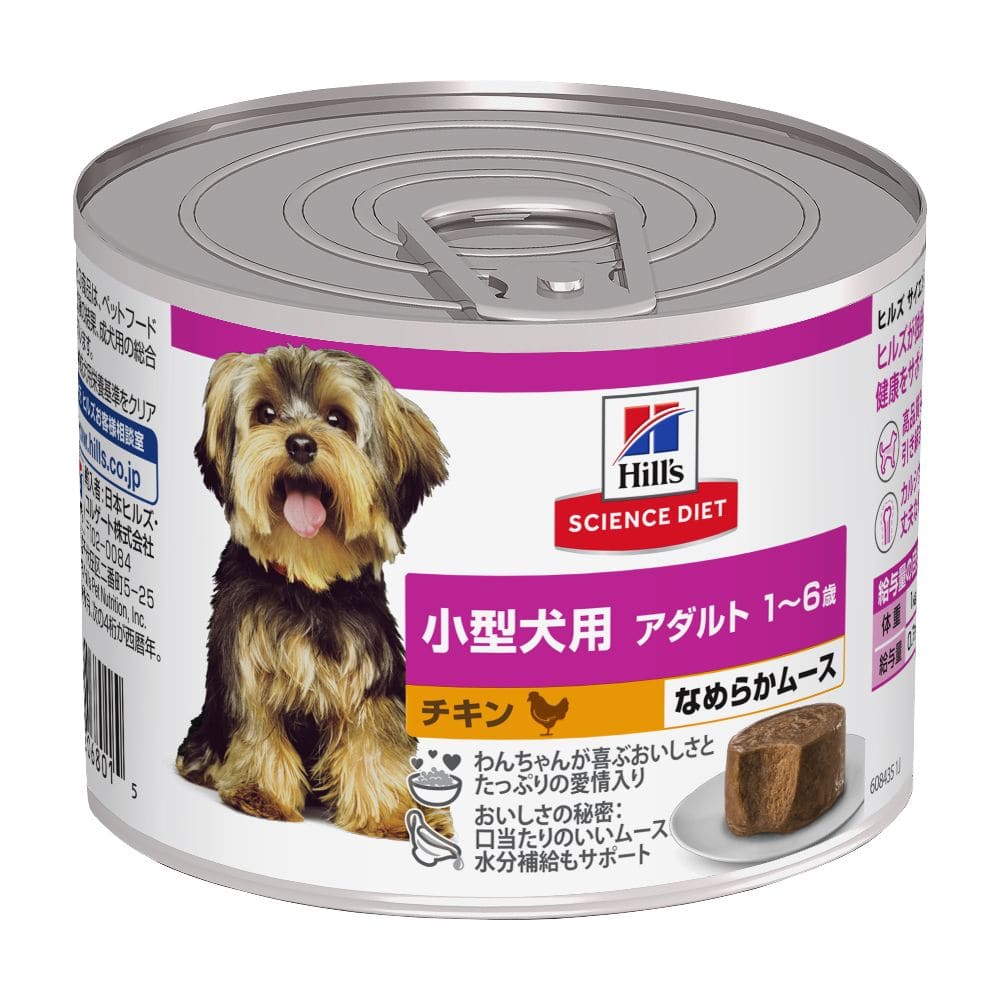 ヒルズ サイエンスダイエット 小型犬用アダルト1-6チキンムース 200g