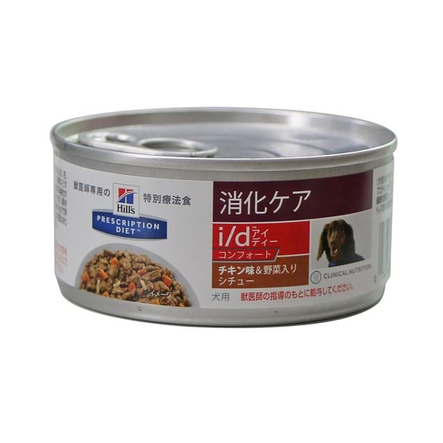 ヒルズ 犬用 i／dコンフォート缶 チキン味＆野菜入りシチュー消化ケア 156g